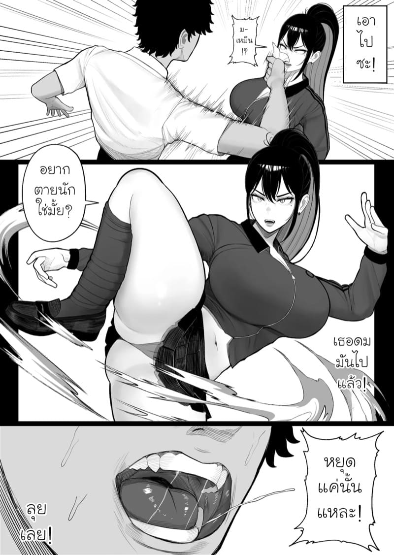 เห็ดกำราบแยงกี้